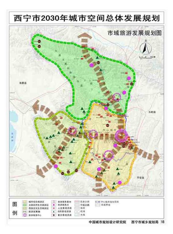 西宁市城市总体规划编制情况简介