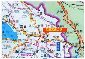 【青海高速线路】西塔高速公路