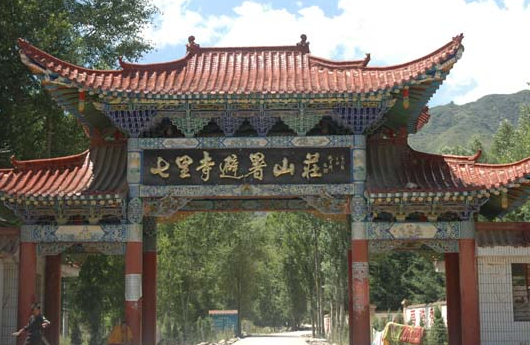 【海东市旅游景区】七里寺自然森林风景区     &