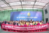 第八屆中國殘疾人冰雪運動季中國智協旱地冰壺比賽（青海站）舉行