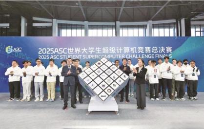 ASC25世界大學生超算競賽總決賽開幕