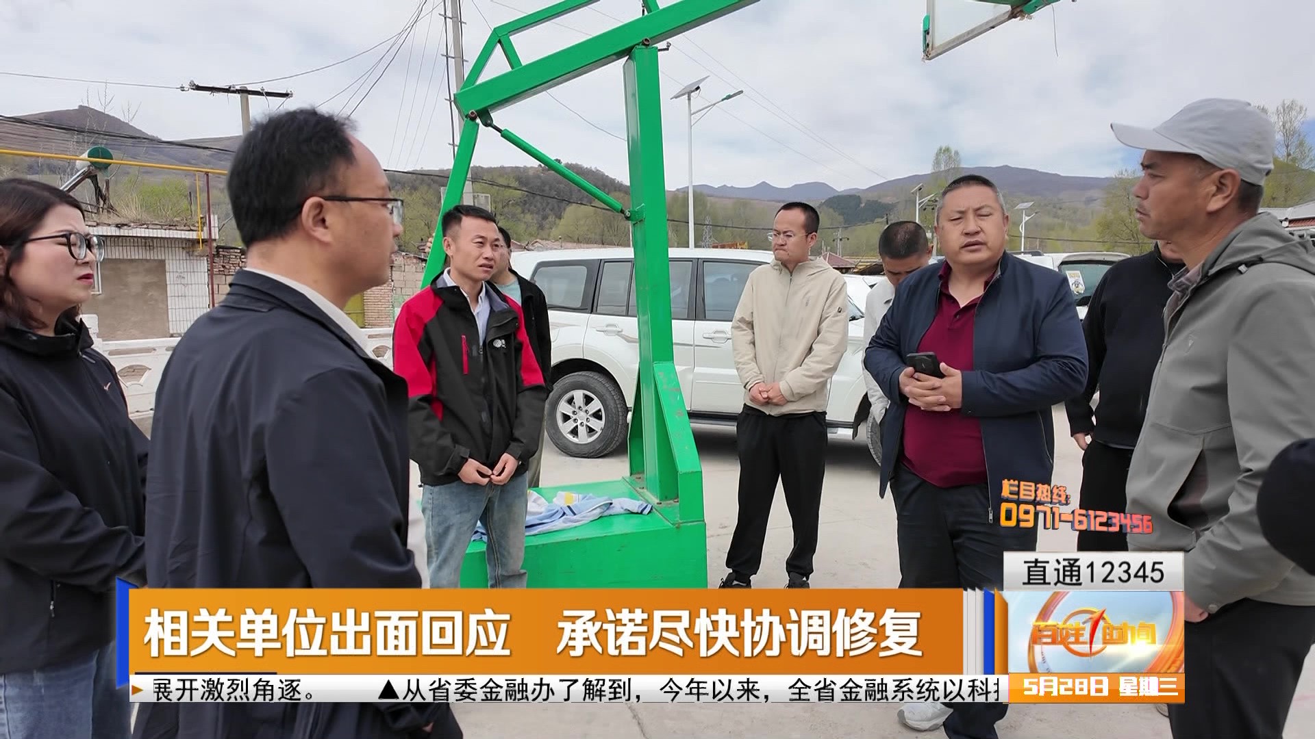 【直通12345】相關單位出面回應 承諾盡快協(xié)調修復