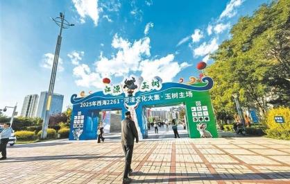 雪域風情醉湟水——“西海2261·河湟文化大集”玉樹主場見聞
