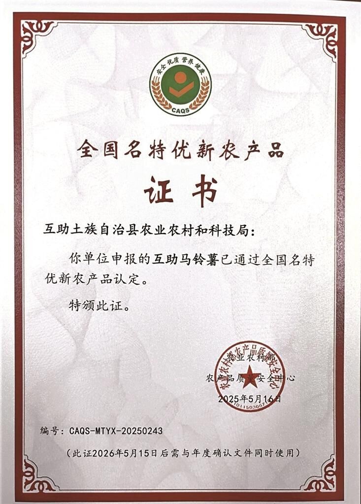 QQ图片20250725063641