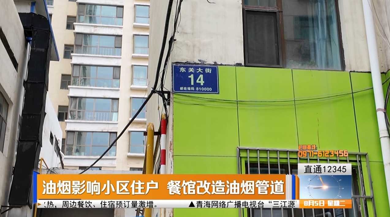【直通12345】油烟影响小区住户 餐馆改造油烟管道
