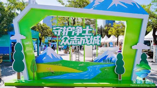 青海舉辦“8·15全國(guó)生態(tài)日”宣傳活動(dòng)
