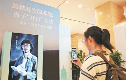 2025年德令哈市第七屆海子詩歌季在杭州啟幕