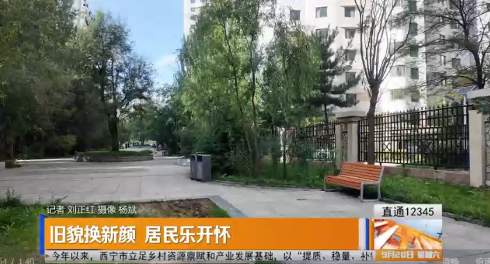 【直通12345】旧貌换新颜 居民乐开怀