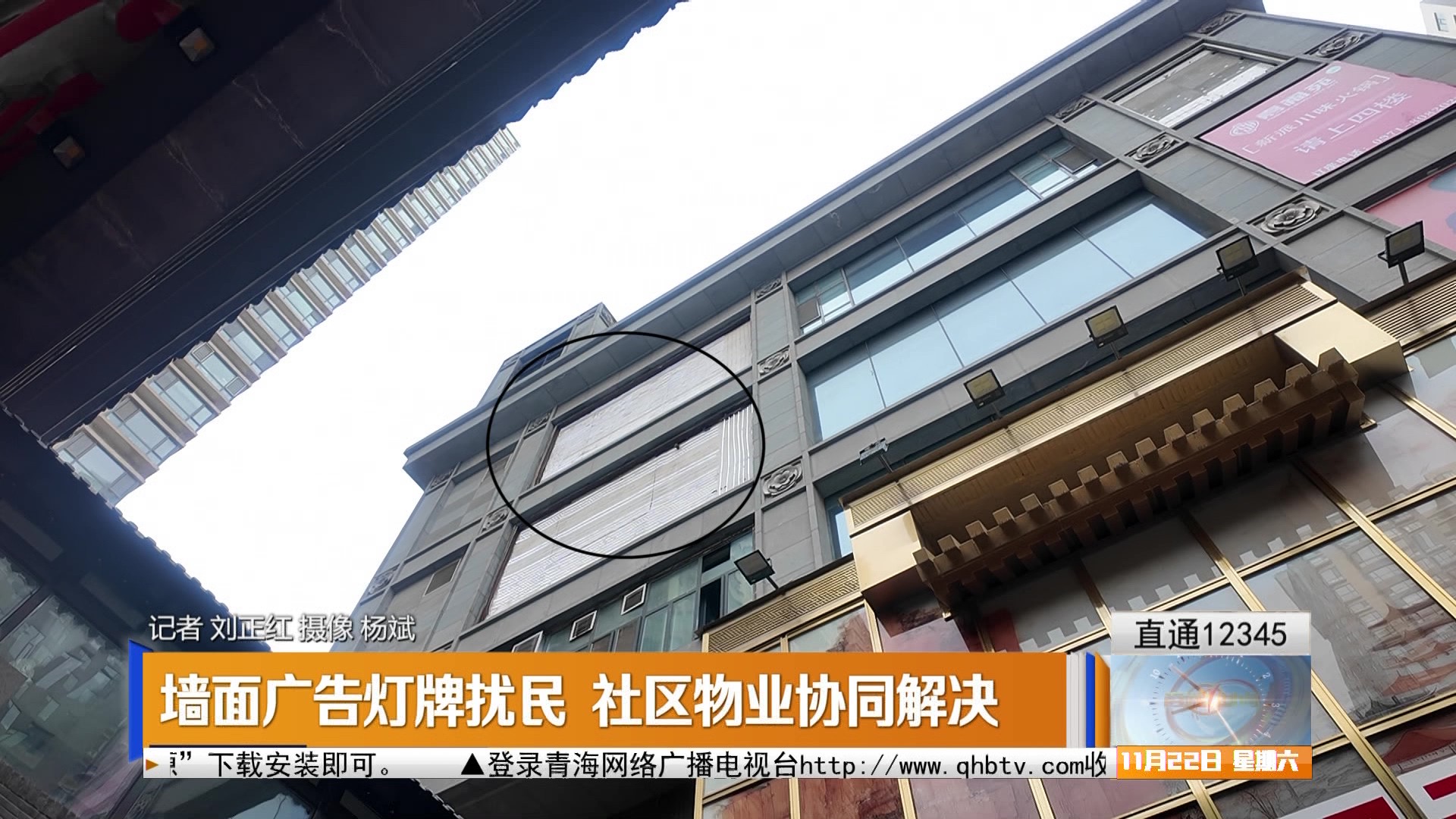 【直通12345】墻面廣告燈牌擾民 社區物業協同解決