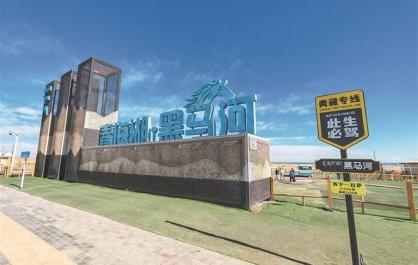 【青藏高原 我們共同守護(hù)·青藏聯(lián)動(dòng)報(bào)道】守好一湖碧水 迎來(lái)滿目朝陽(yáng)