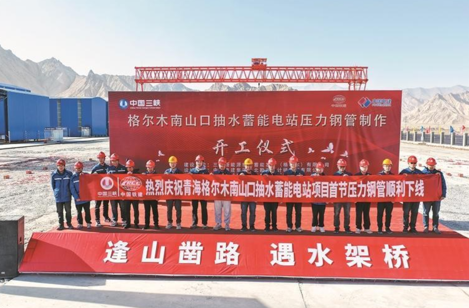 【辉煌“十四五” 改革谱新篇·说说这五年】为“高原心脏”锻造绿色动脉