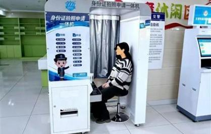 【平安建设在身边】全省首台身份证自助拍照受理一体机上线