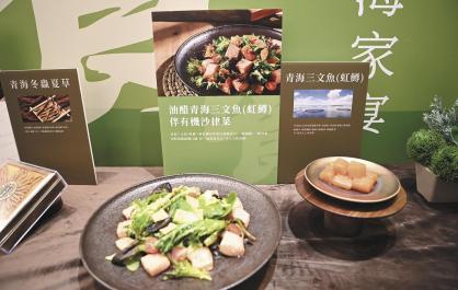 【新時(shí)代 新征程 新偉業(yè)·高質(zhì)量發(fā)展調(diào)研行】舌尖藏高原 宴里見(jiàn)青海 一席家宴，如何品鑒高原煙火與文化？——解碼青海家宴“破圈”密碼