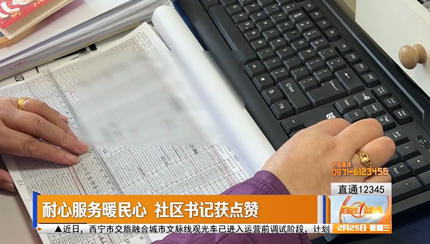 【直通12345】耐心服務(wù)暖民心 社區(qū)書(shū)記獲點(diǎn)贊