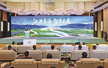 搶抓算電協(xié)同新機(jī)遇 打造西算東用新標(biāo)桿第三屆青海綠色算力產(chǎn)業(yè)發(fā)展推介會(huì)在京舉行王欽敏吳曉軍夏冰致辭 羅東川主持