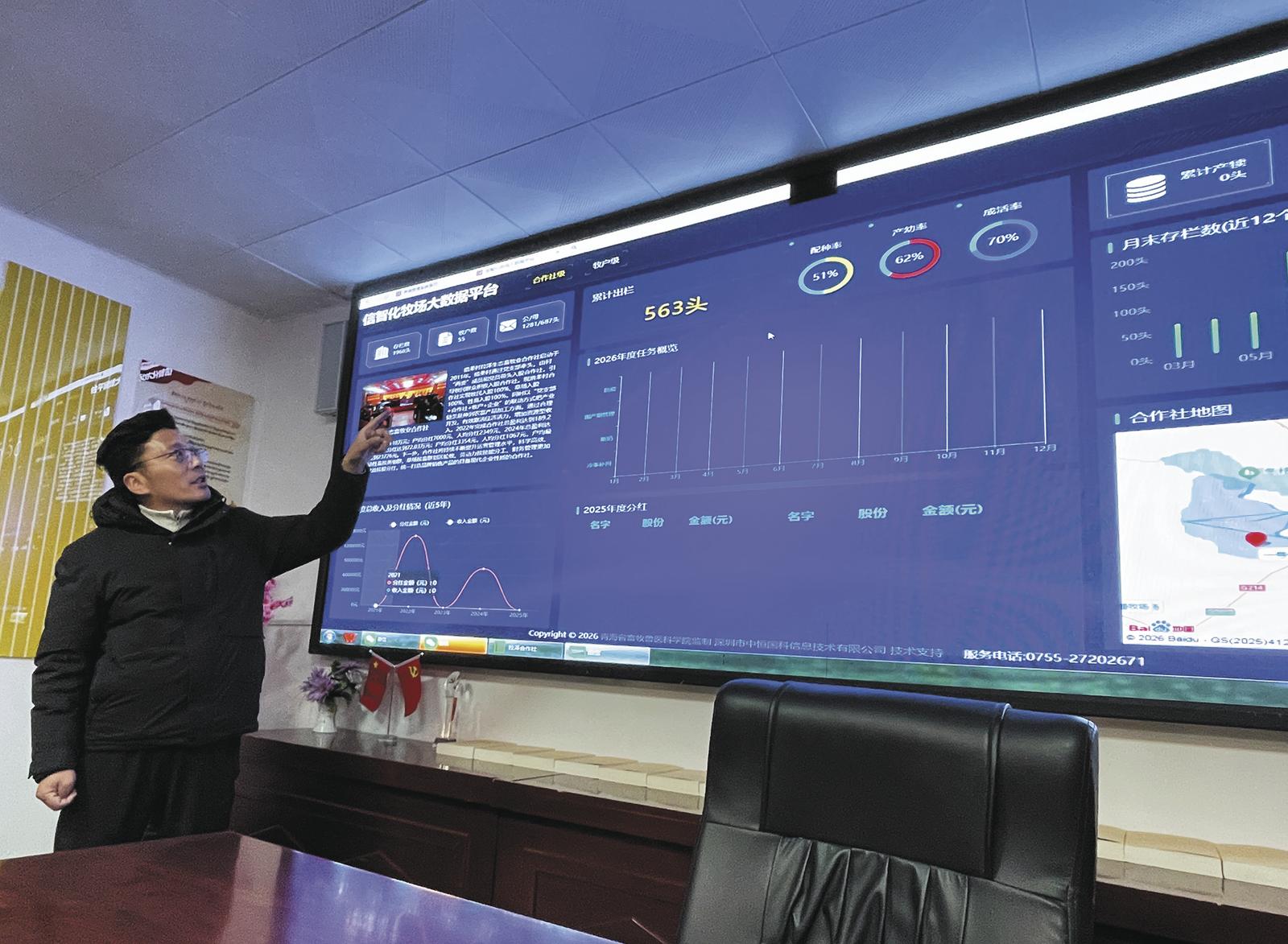 草原筑“云仓” 牧场变“智仓”