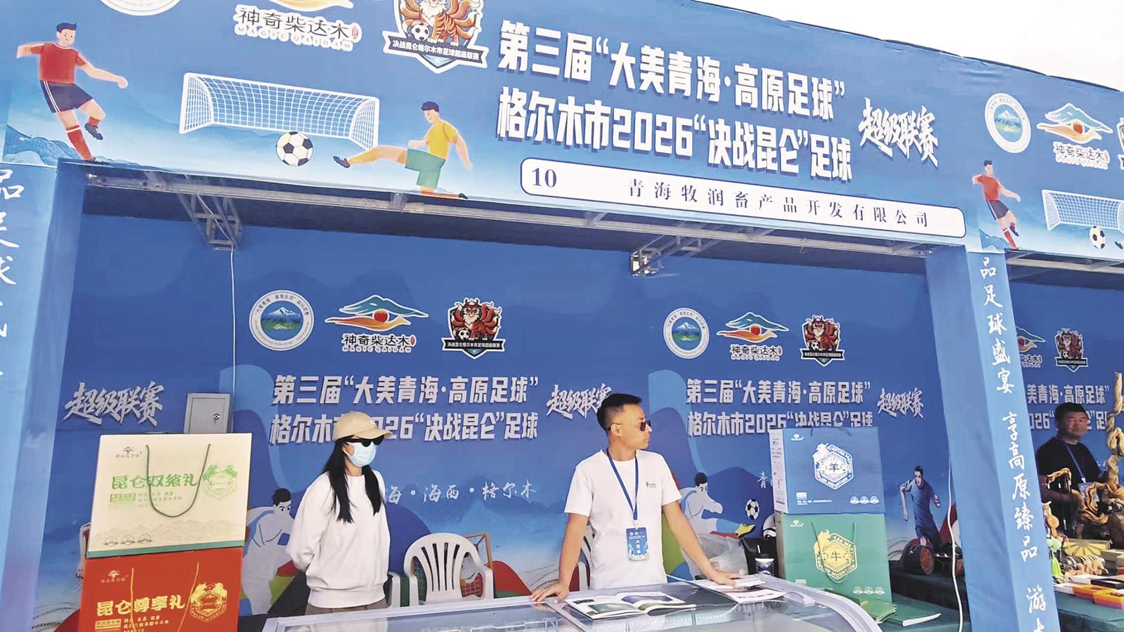 戈壁风劲 绿茵逐梦正当时