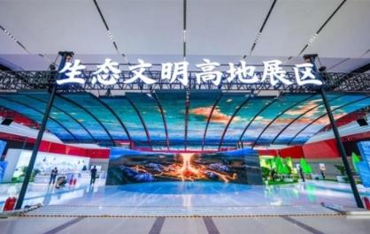 【开放合作 绿色发展——聚焦第27届中国·青海绿色发展投资贸易洽谈会】一方大屏，邂逅大美青海壮美风光