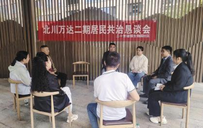 西宁市：“1545”工作法破解物业治理“千千结”