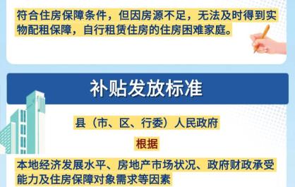 青海省惠民惠农财政补贴政策项目动态调整清单