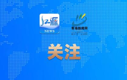 青海湖今年共投放裸鲤2000万尾